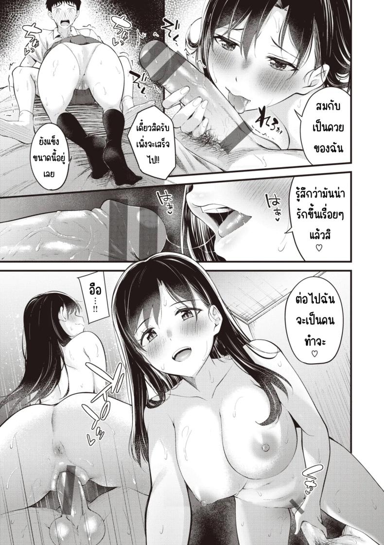 สิ่งที่รุ่นพี่ชอบ 20