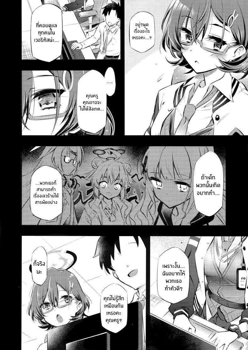 หน้าที่ผู้ดูเเล 2