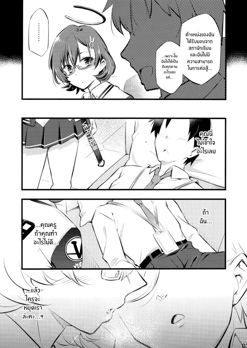 หน้าที่ผู้ดูเเล 3