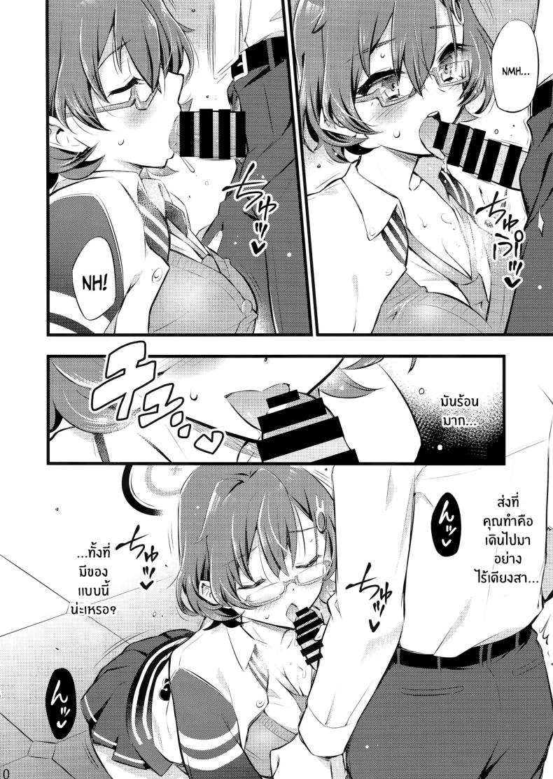 หน้าที่ผู้ดูเเล 10