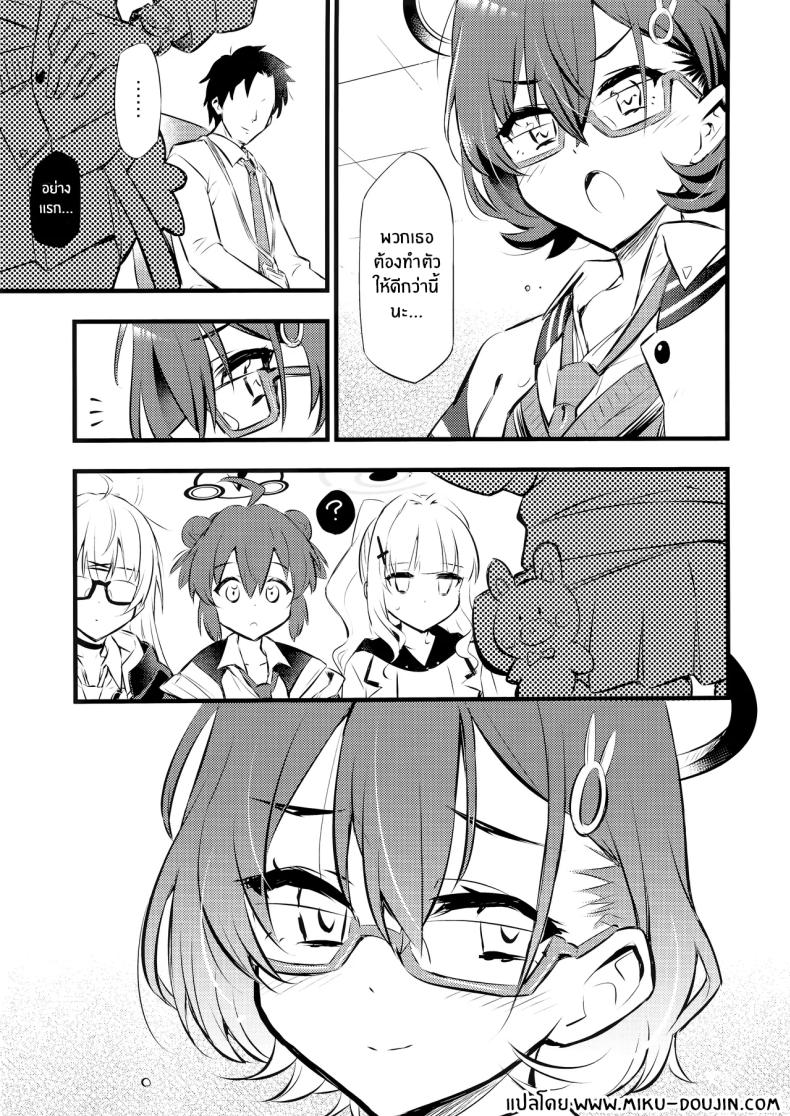 หน้าที่ผู้ดูเเล 19