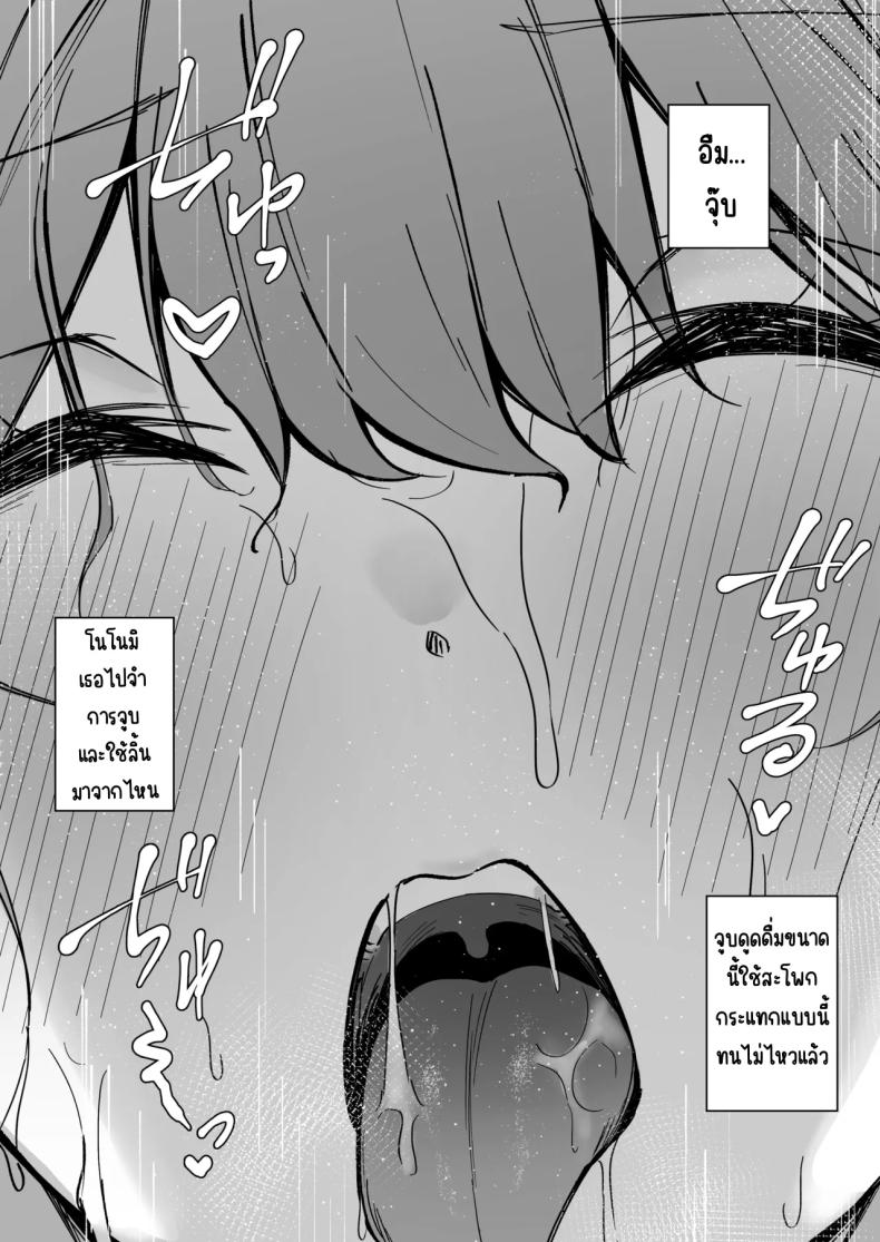 ไม่ให้หนีหรอกค่ะคุณครู 7