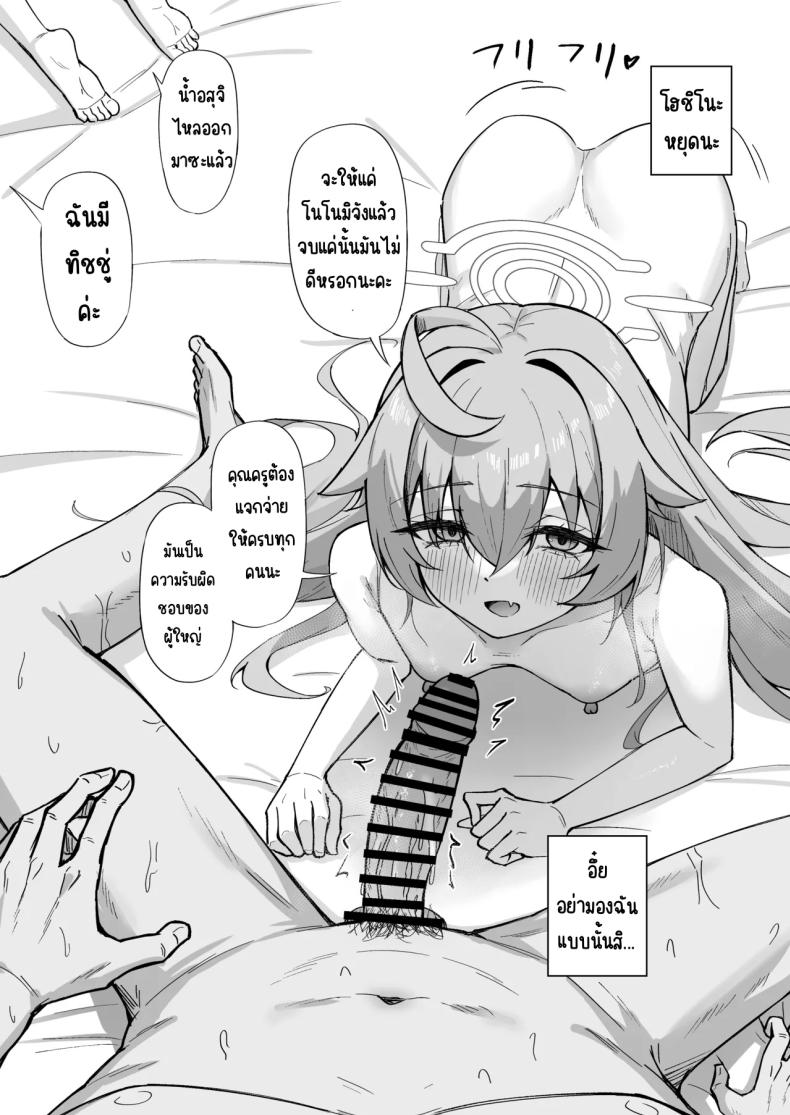 ไม่ให้หนีหรอกค่ะคุณครู 11