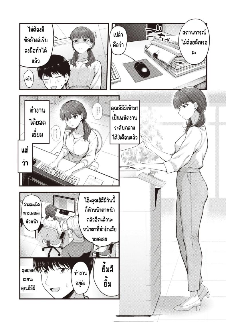 ลูกน้องหื่นกาม 3