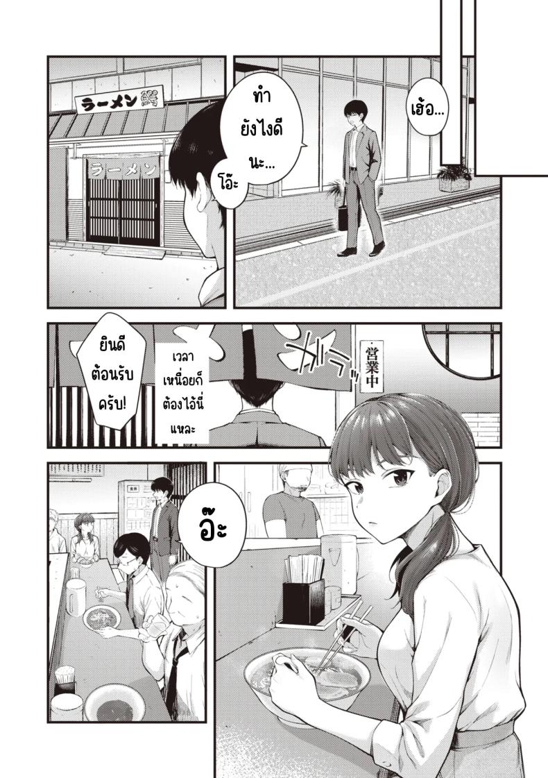 ลูกน้องหื่นกาม 6