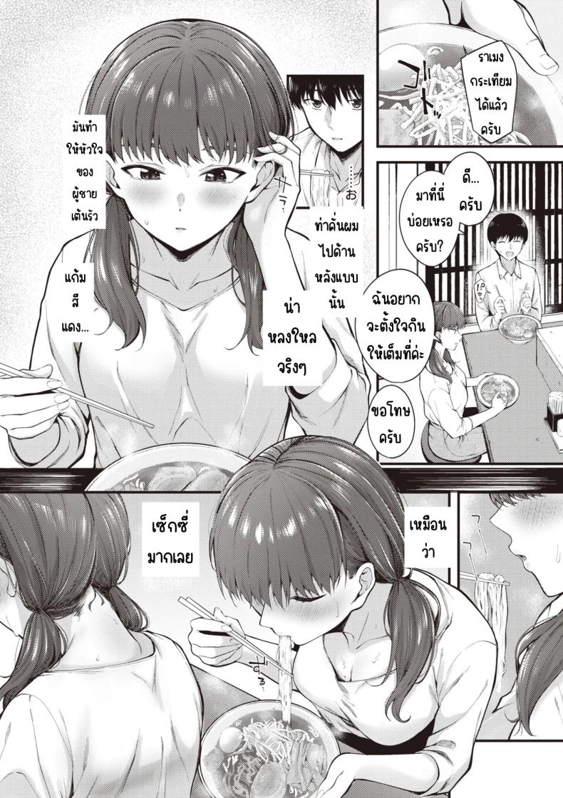 ลูกน้องหื่นกาม 7