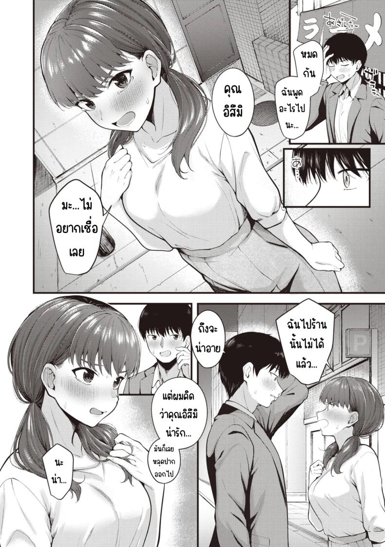 ลูกน้องหื่นกาม 9