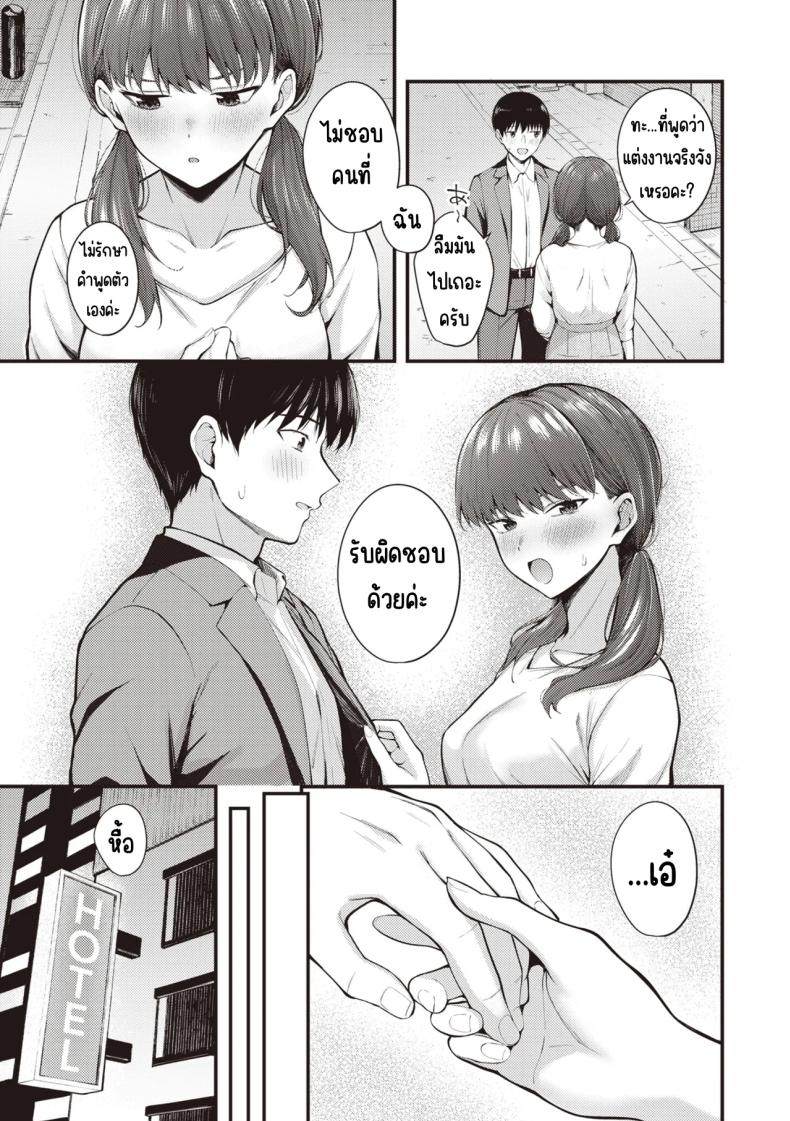 ลูกน้องหื่นกาม 10