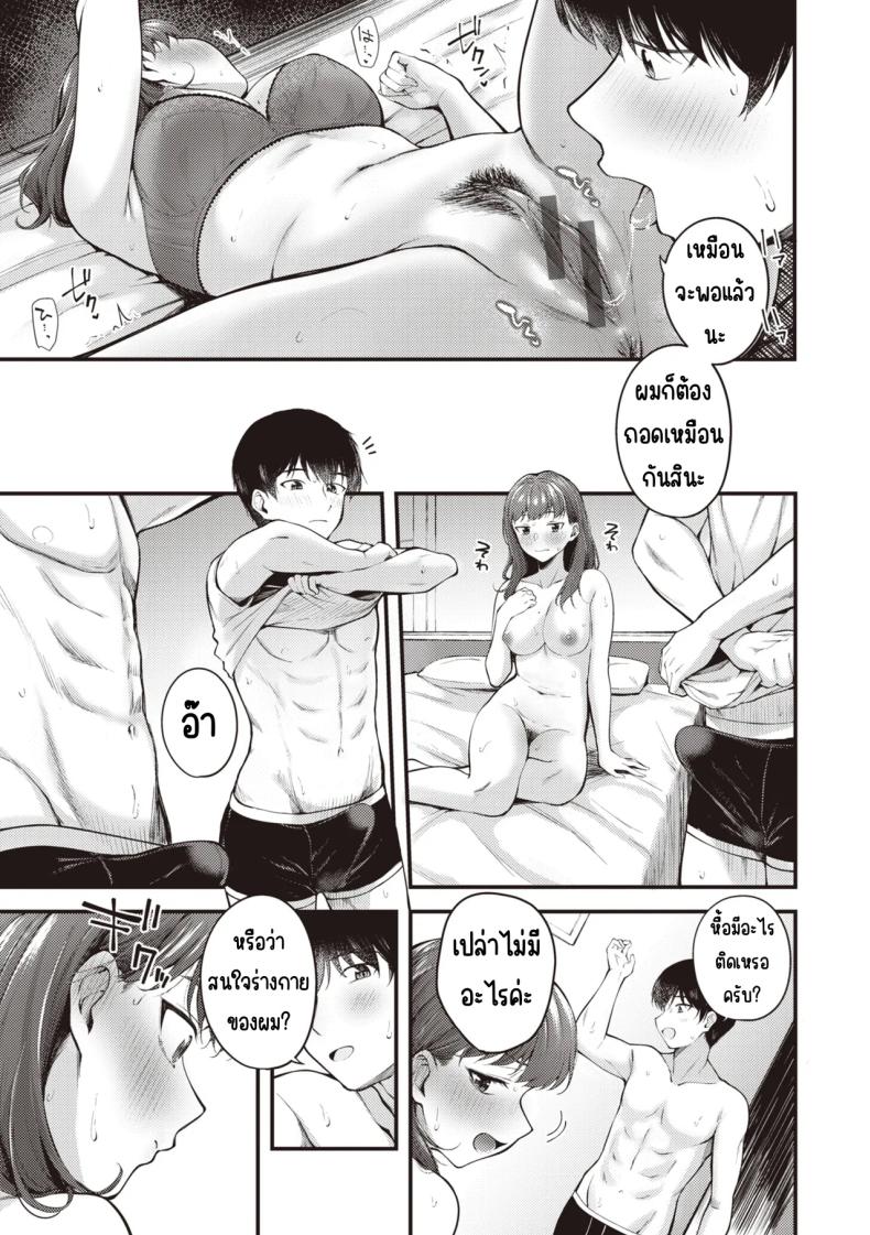 ลูกน้องหื่นกาม 14