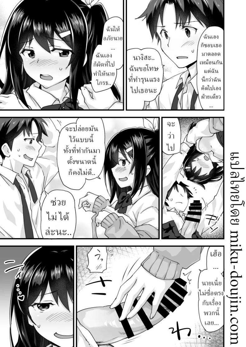 สมัยเด็กเป็นเพื่อน สมัยนี้เป็นแฟน 19