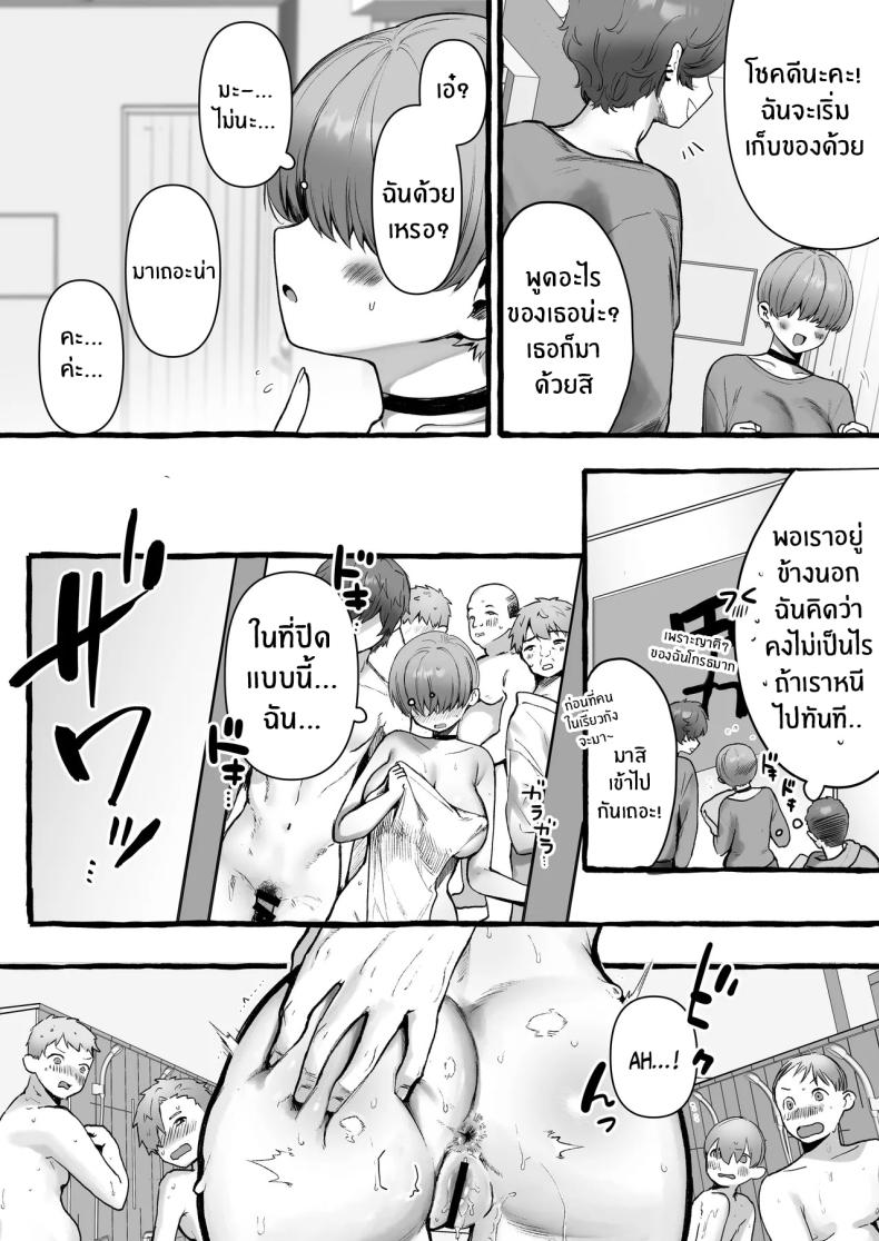 สาวเวอร์จิ้นกลายเป็นส้วมเนื้อ 2 20