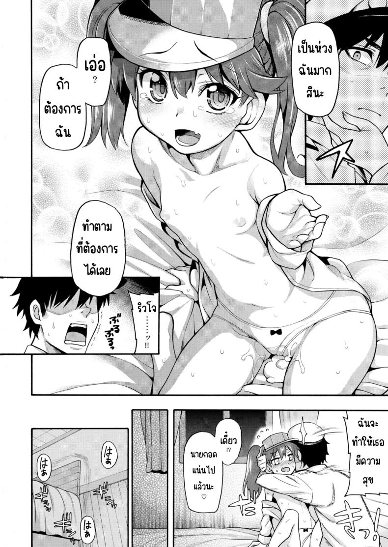 อ่านโดจิน สายใยรัก หน้า 14 แปลไทย