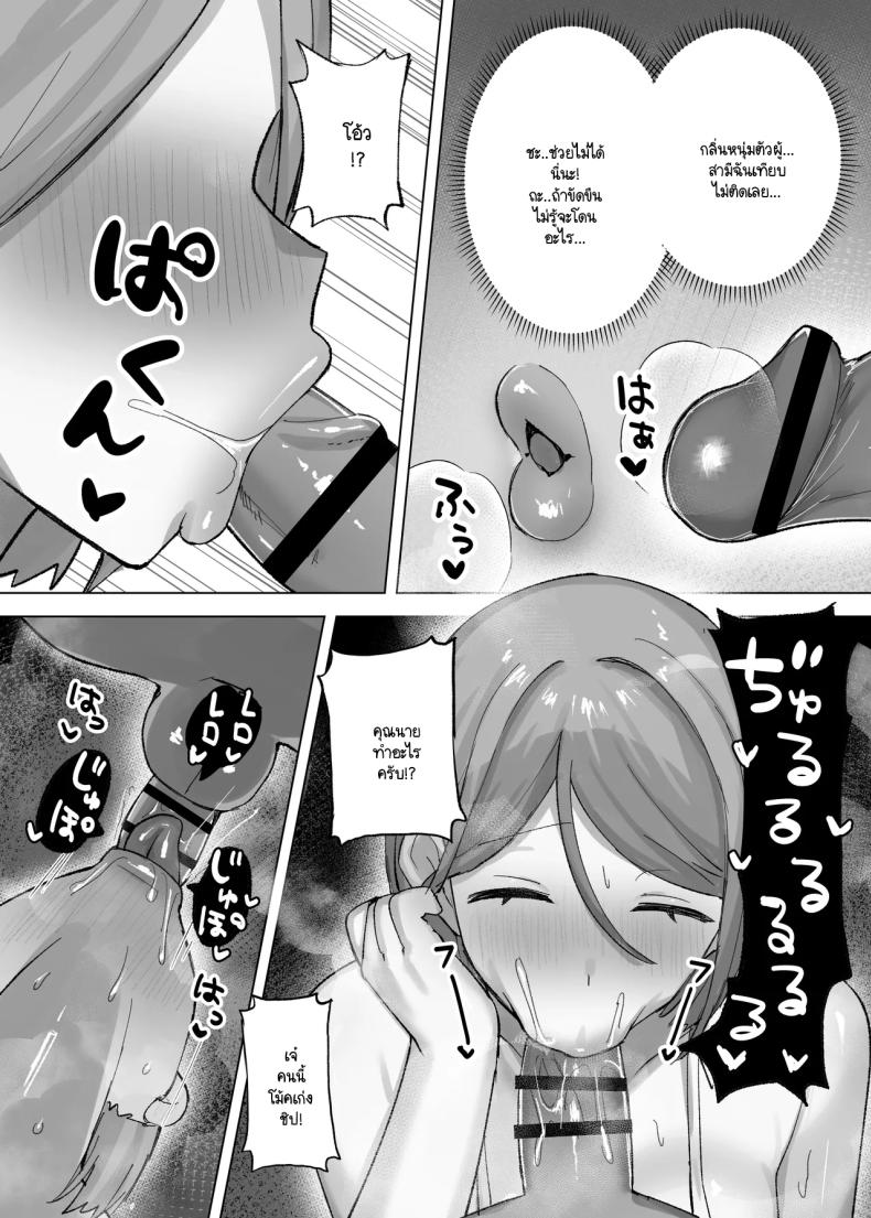 ปัดเป่าวิณญาณร้ายให้เมียชาวบ้าน 13