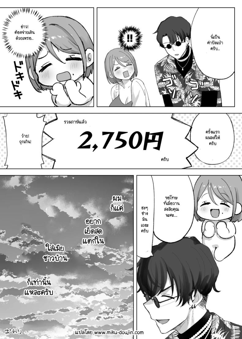 ปัดเป่าวิณญาณร้ายให้เมียชาวบ้าน 20