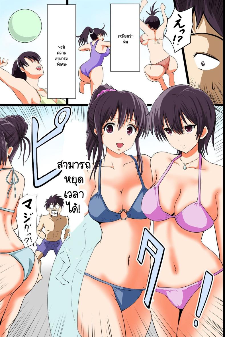 อ่านโดจิน หยุดเวลาถึงใจไม่จำกัด หน้า 3 แปลไทย