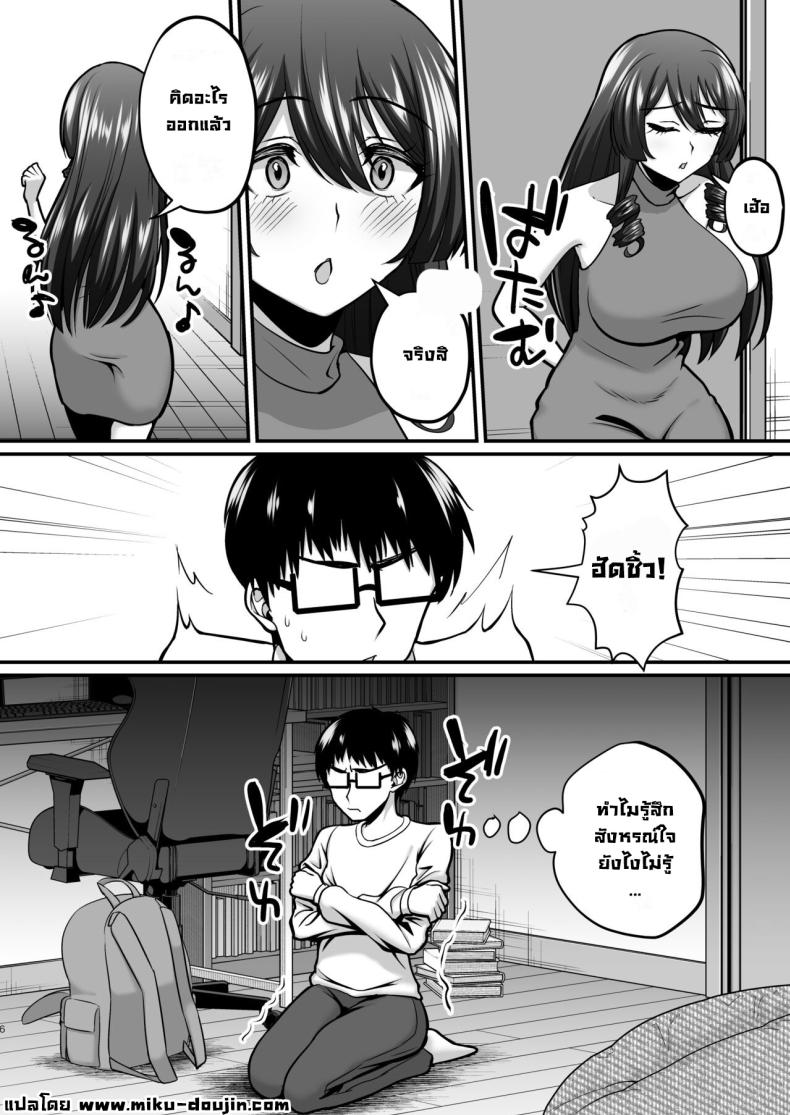 อ่านโดจิน แม่ผมคอสเพลย์โคตรเด็ด 2 หน้า 5 แปลไทย