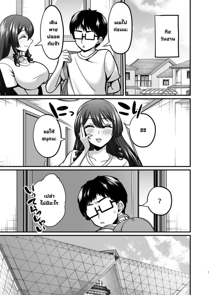 อ่านโดจิน แม่ผมคอสเพลย์โคตรเด็ด 2 หน้า 6 แปลไทย