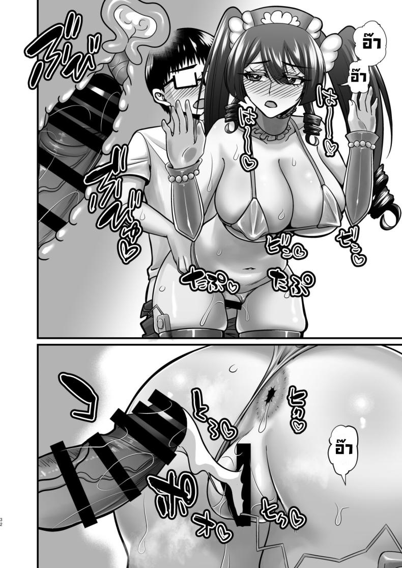 อ่านโดจิน แม่ผมคอสเพลย์โคตรเด็ด 2 หน้า 31 แปลไทย