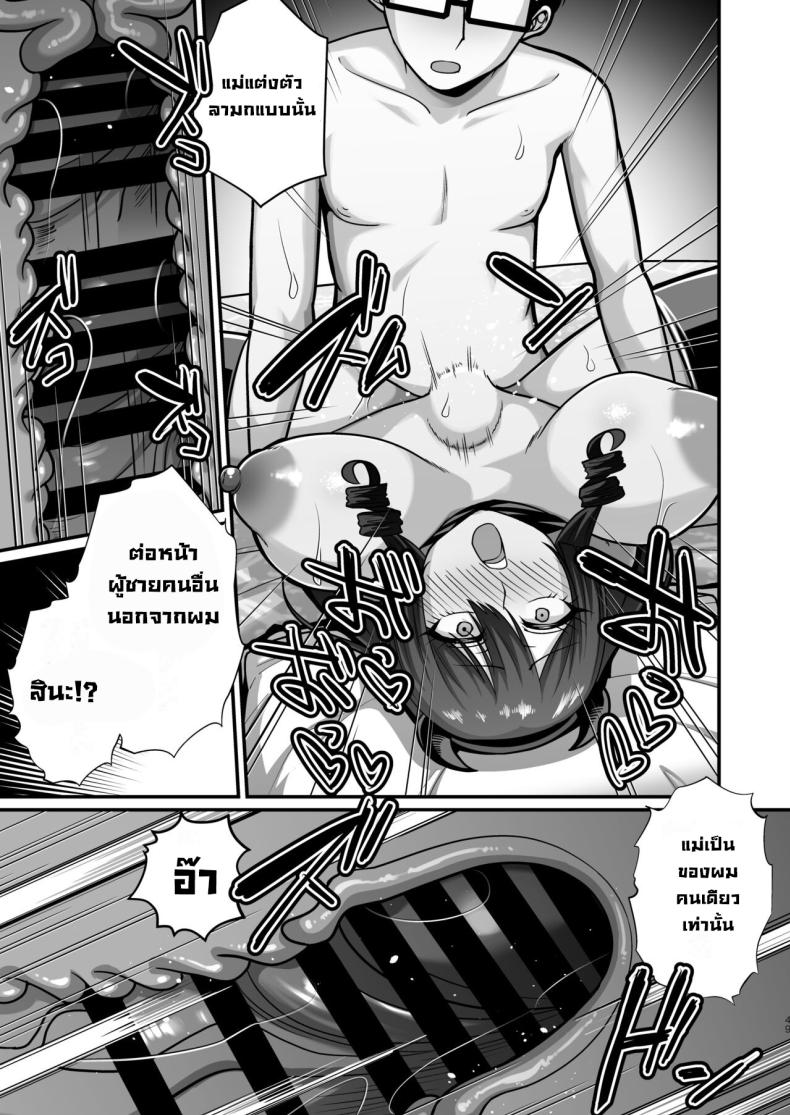 อ่านโดจิน แม่ผมคอสเพลย์โคตรเด็ด 2 หน้า 48 แปลไทย