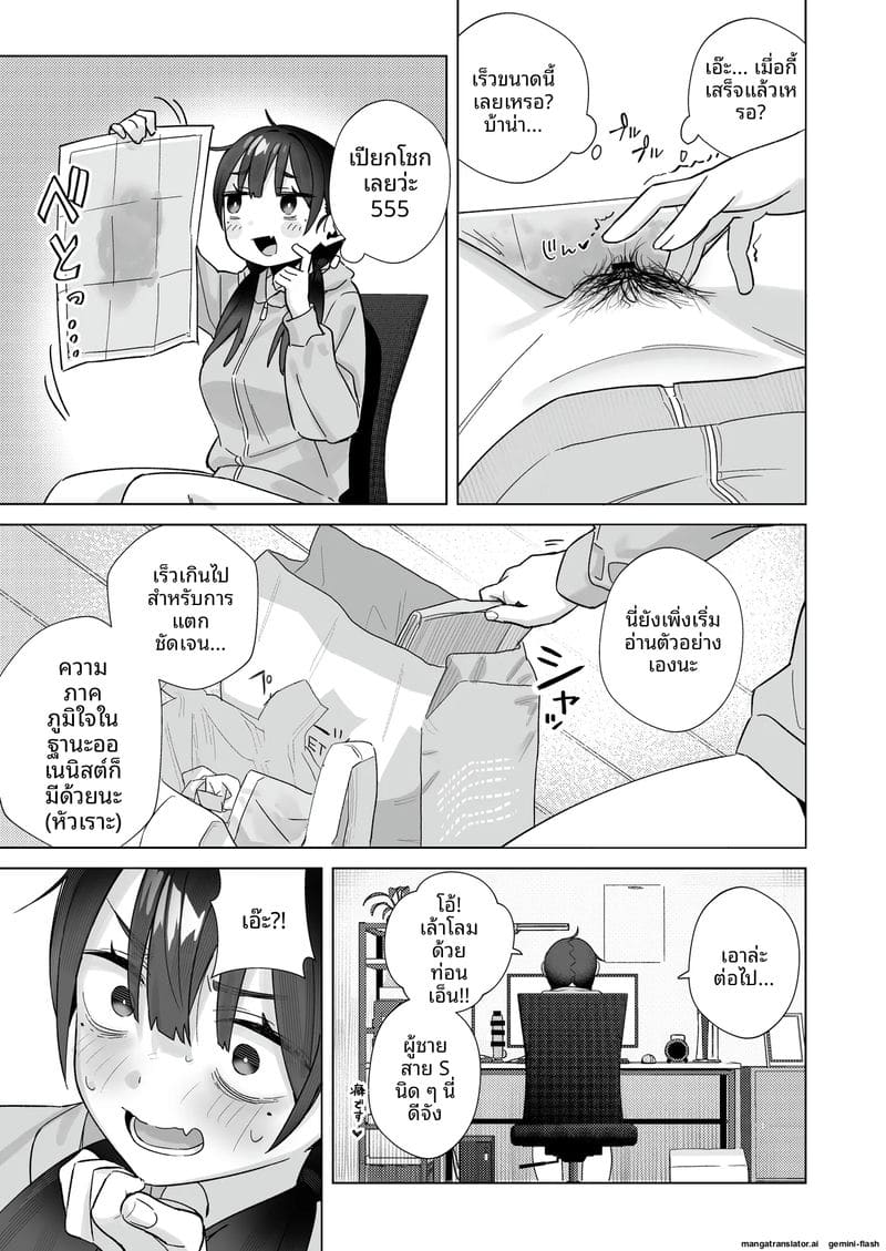 ความเครียดของนักวาด... แก้ด้วยการติ้ว 9