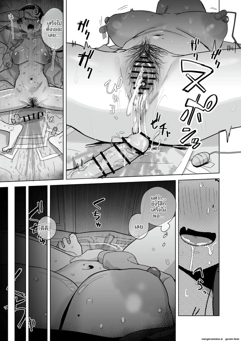 ความเครียดของนักวาด... แก้ด้วยการติ้ว 17