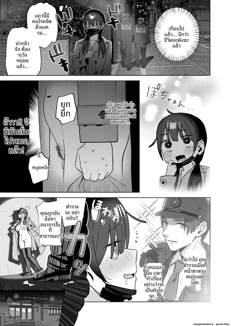 ความเครียดของนักวาด... แก้ด้วยการติ้ว 25