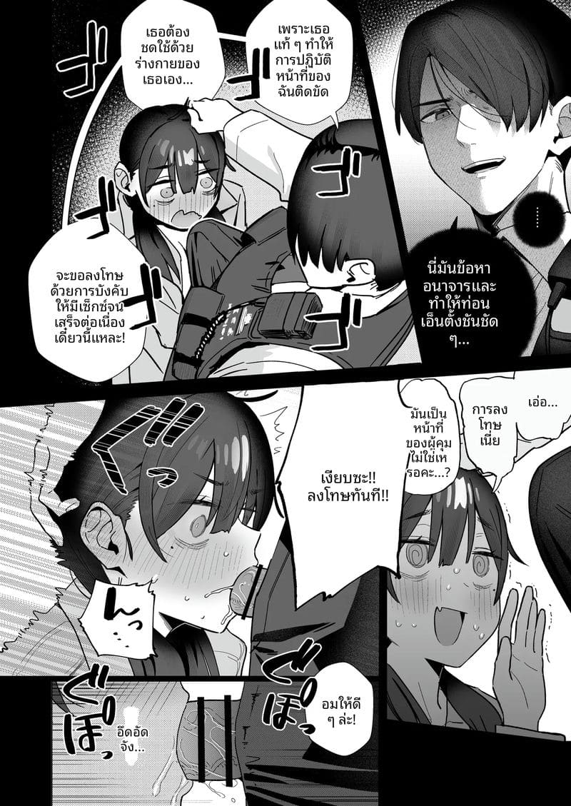 ความเครียดของนักวาด... แก้ด้วยการติ้ว 26