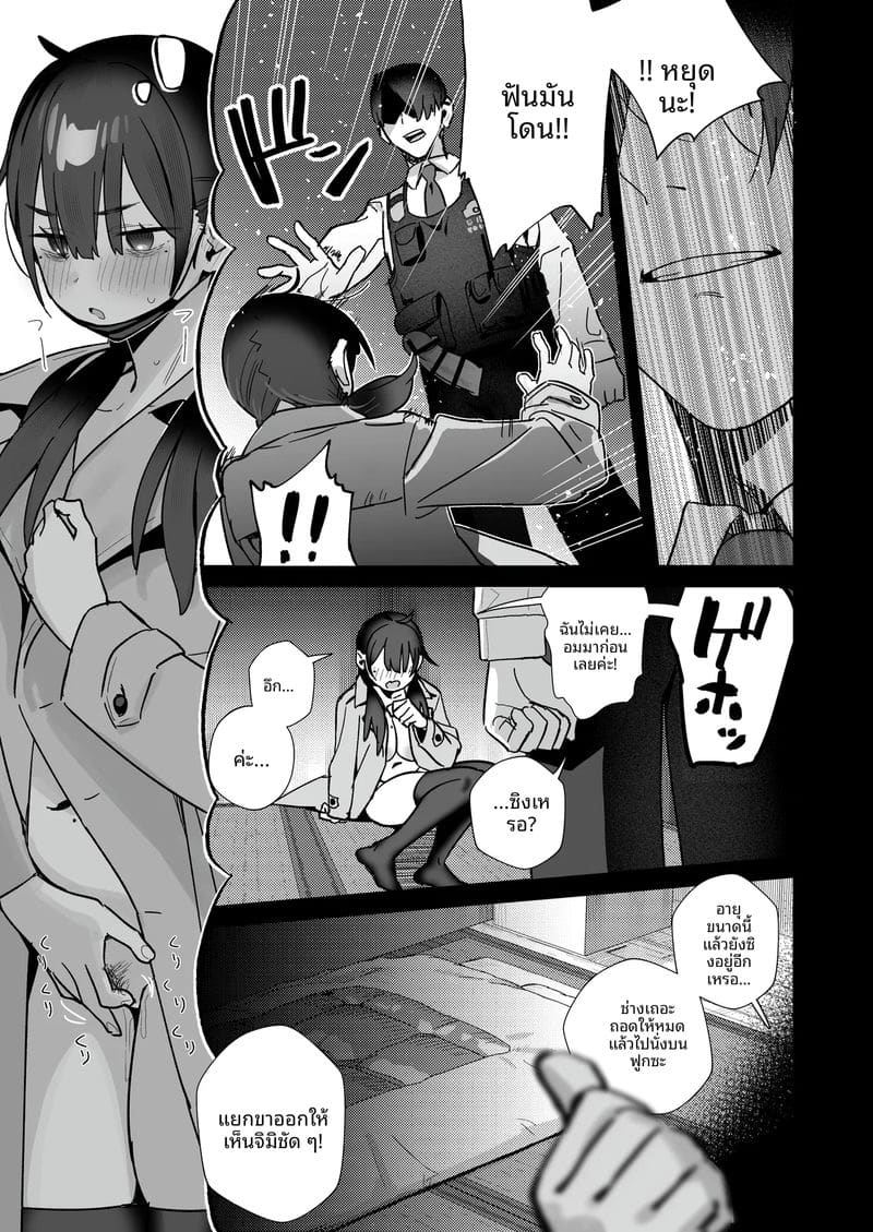 ความเครียดของนักวาด... แก้ด้วยการติ้ว 27