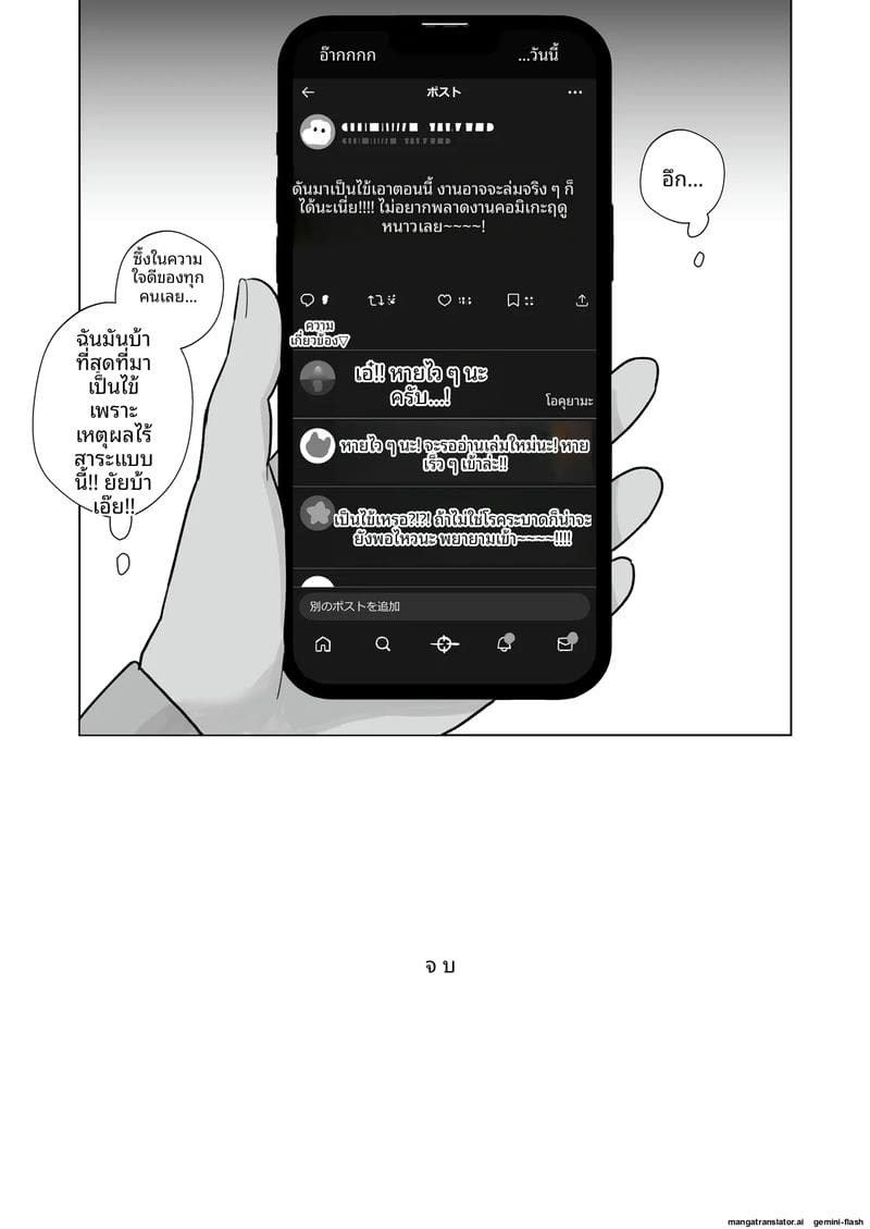 ความเครียดของนักวาด... แก้ด้วยการติ้ว 35