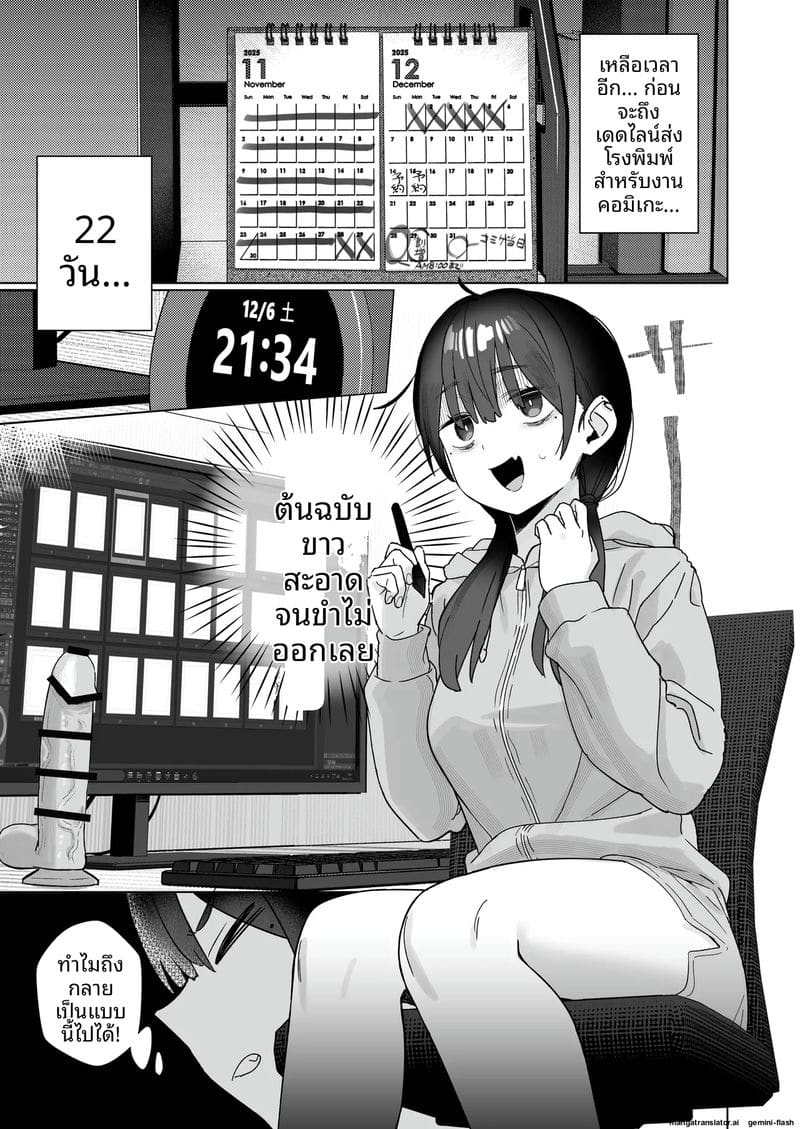 ความเครียดของนักวาด... แก้ด้วยการติ้ว 40