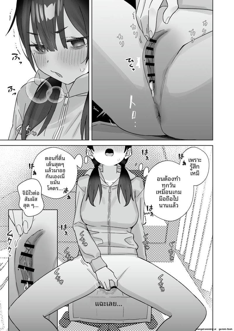 ความเครียดของนักวาด... แก้ด้วยการติ้ว 44