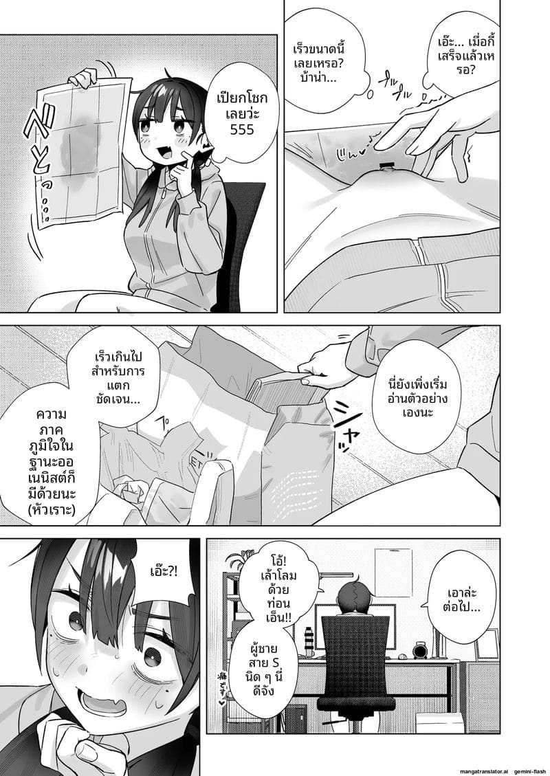 ความเครียดของนักวาด... แก้ด้วยการติ้ว 46