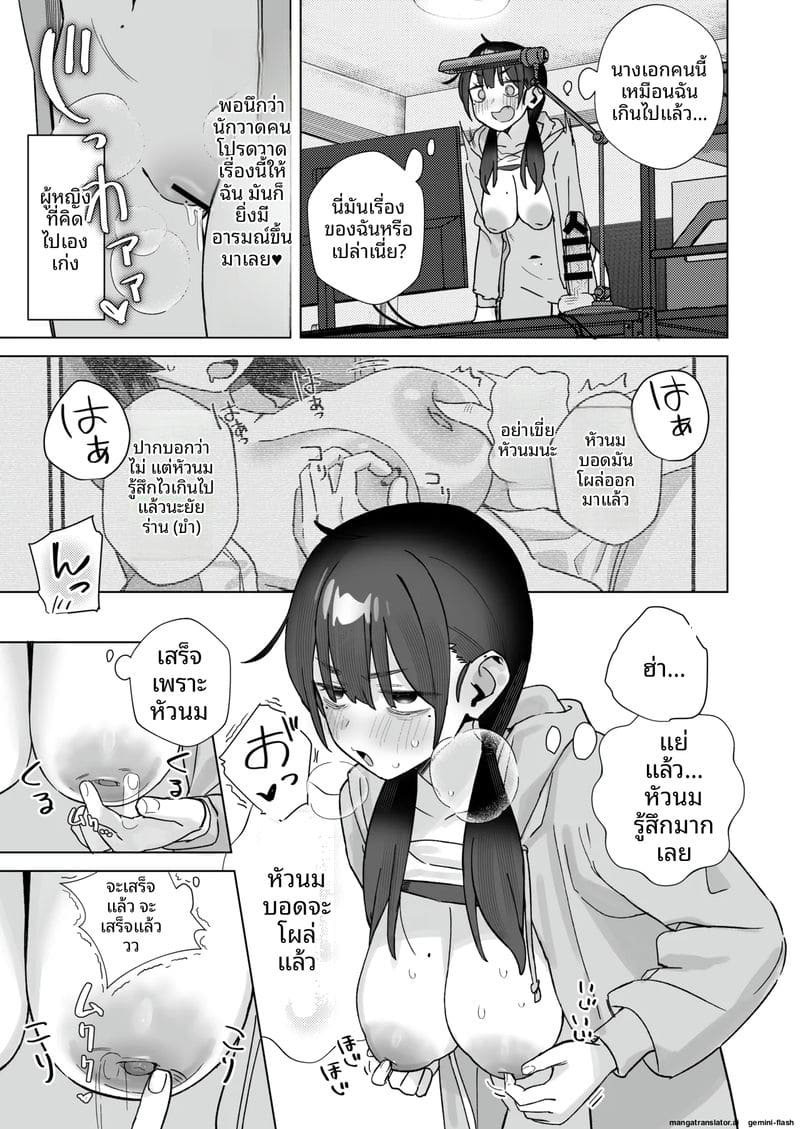 ความเครียดของนักวาด... แก้ด้วยการติ้ว 48