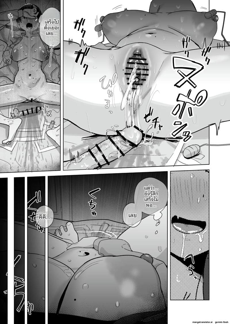 ความเครียดของนักวาด... แก้ด้วยการติ้ว 54