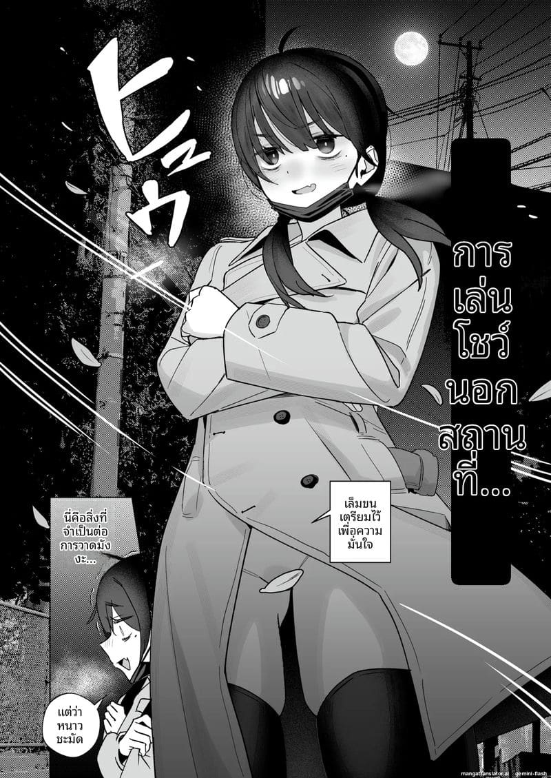 ความเครียดของนักวาด... แก้ด้วยการติ้ว 59