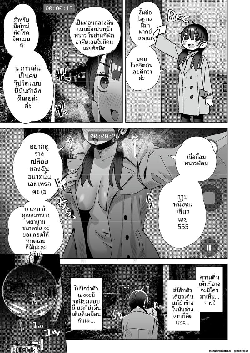 ความเครียดของนักวาด... แก้ด้วยการติ้ว 60