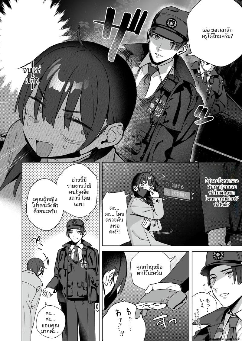 ความเครียดของนักวาด... แก้ด้วยการติ้ว 61