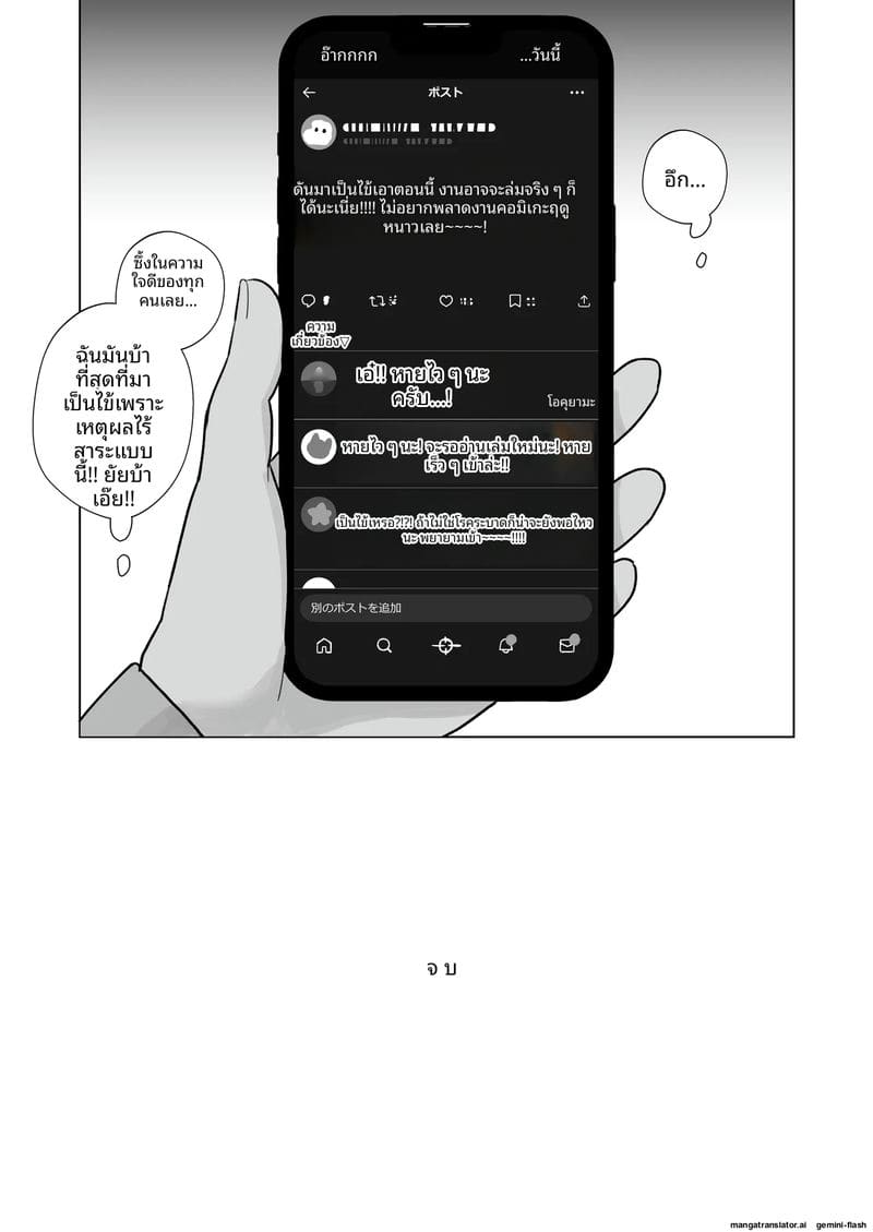 ความเครียดของนักวาด... แก้ด้วยการติ้ว 72