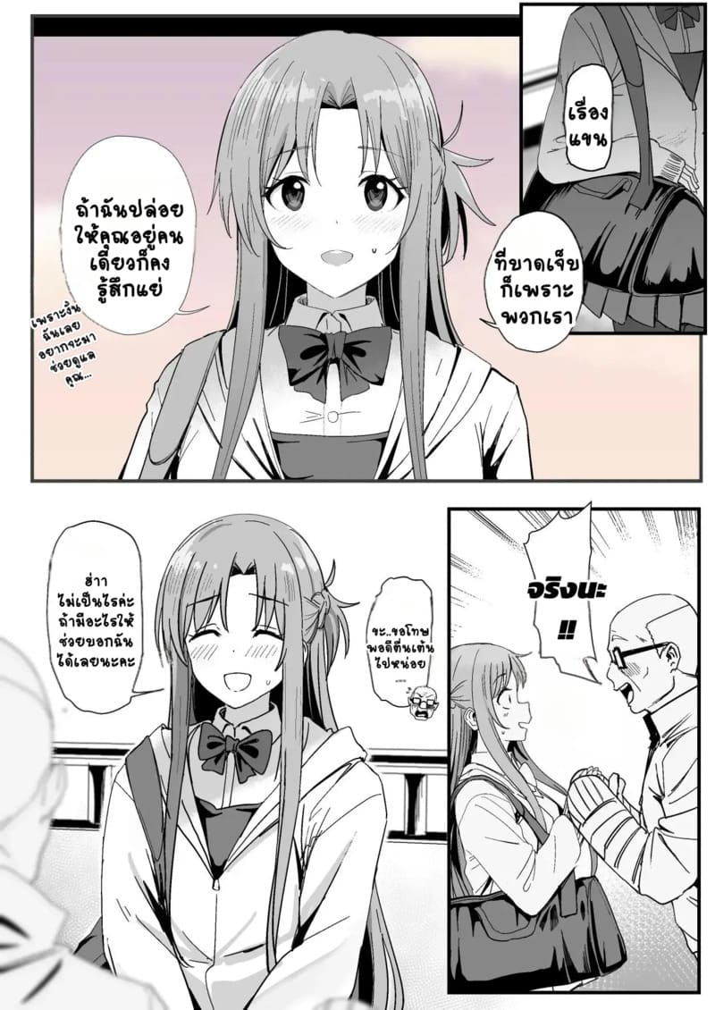 อ่านโดจิน อาซึนะ X นิชิดะ 4 หน้า 6 แปลไทย
