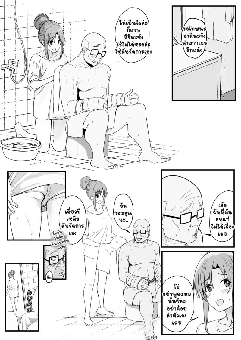 อ่านโดจิน อาซึนะ X นิชิดะ 4 หน้า 10 แปลไทย