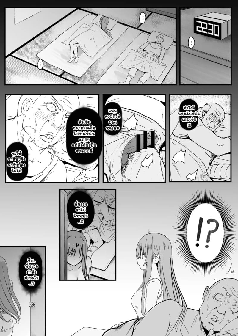 อ่านโดจิน อาซึนะ X นิชิดะ 4 หน้า 12 แปลไทย