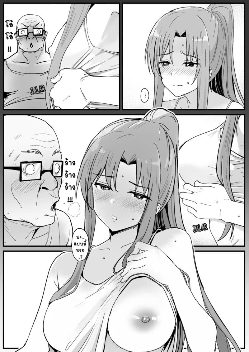 อ่านโดจิน อาซึนะ X นิชิดะ 4 หน้า 15 แปลไทย