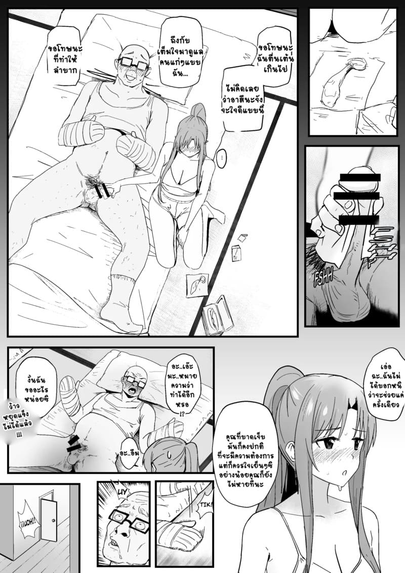 อ่านโดจิน อาซึนะ X นิชิดะ 4 หน้า 19 แปลไทย