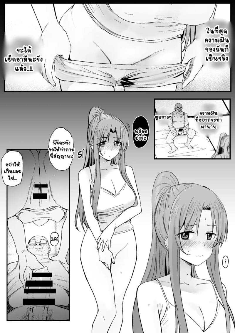 อ่านโดจิน อาซึนะ X นิชิดะ 4 หน้า 20 แปลไทย