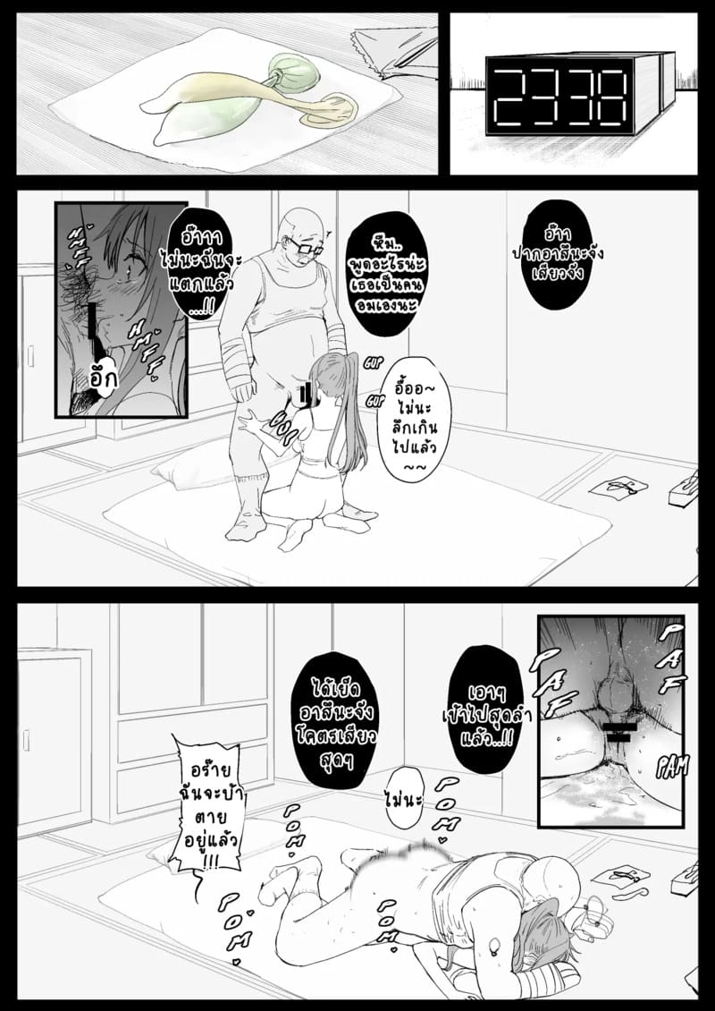 อ่านโดจิน อาซึนะ X นิชิดะ 4 หน้า 23 แปลไทย