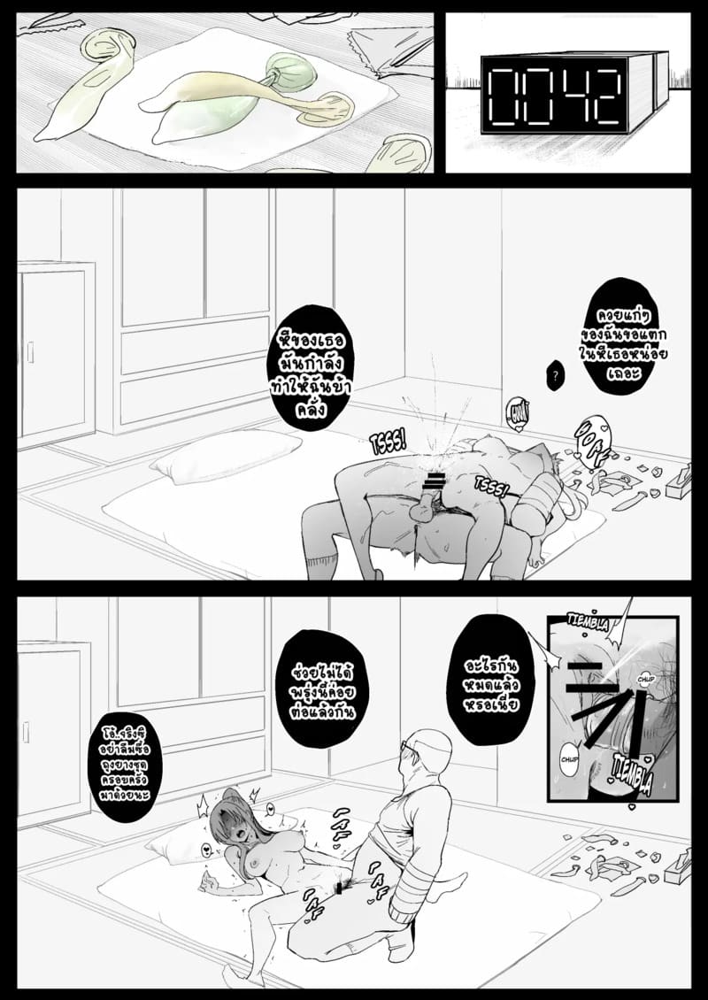 อ่านโดจิน อาซึนะ X นิชิดะ 4 หน้า 24 แปลไทย