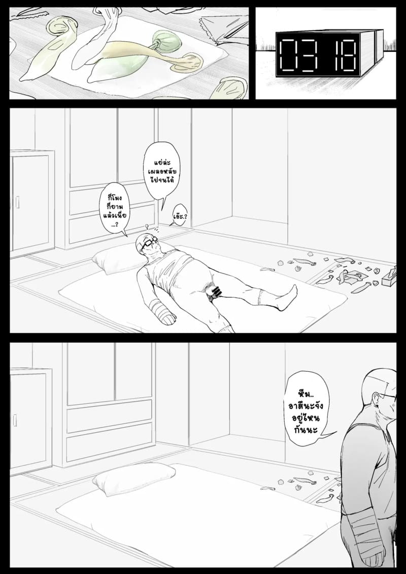 อ่านโดจิน อาซึนะ X นิชิดะ 4 หน้า 25 แปลไทย