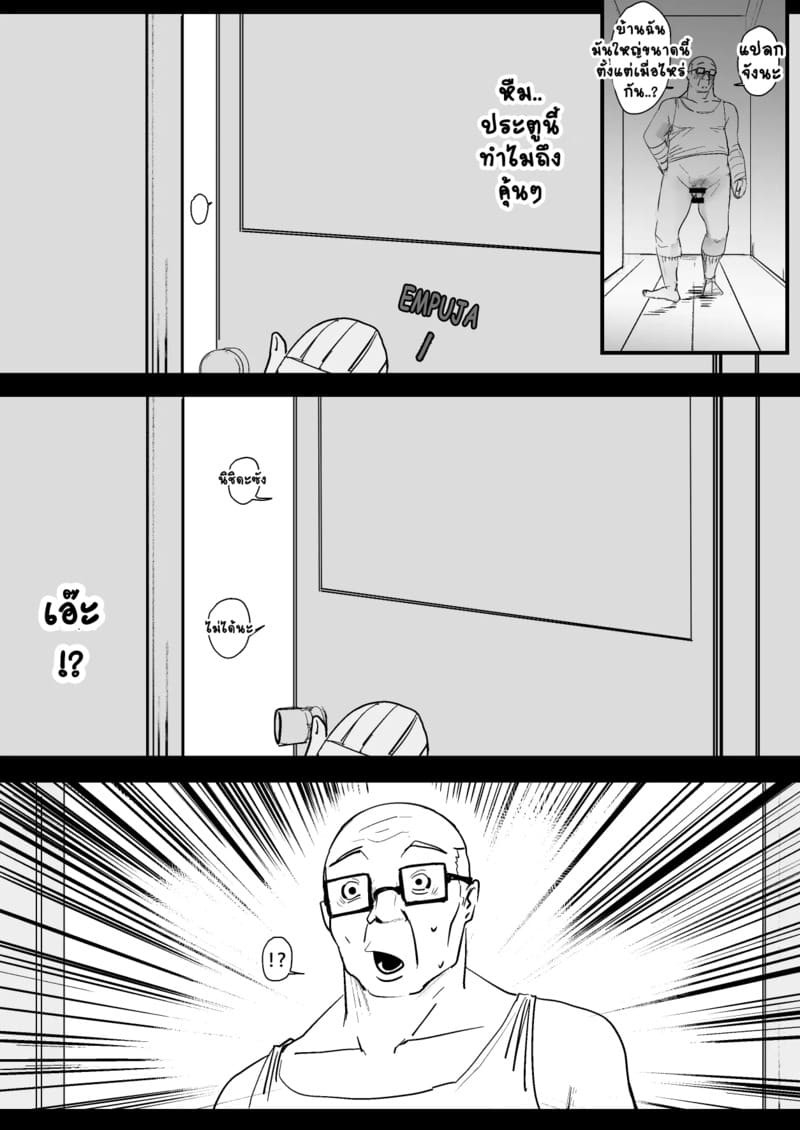 อ่านโดจิน อาซึนะ X นิชิดะ 4 หน้า 26 แปลไทย