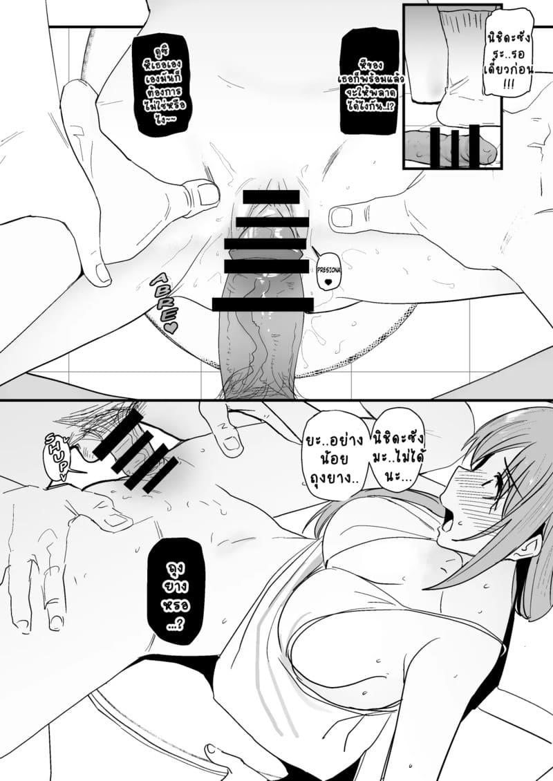 อ่านโดจิน อาซึนะ X นิชิดะ 4 หน้า 28 แปลไทย