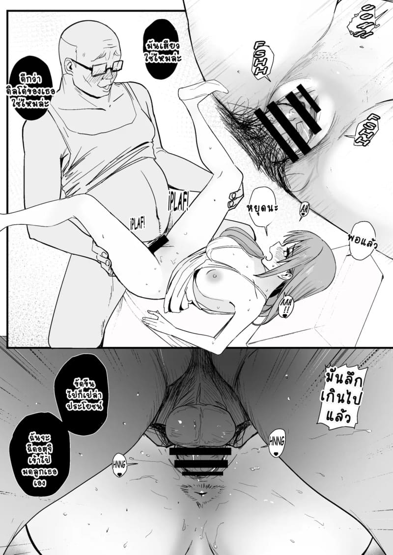 อ่านโดจิน อาซึนะ X นิชิดะ 4 หน้า 31 แปลไทย